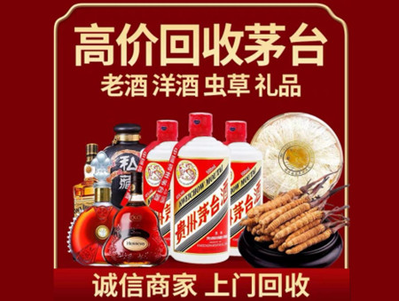 ​孝昌县名酒回收多少钱？