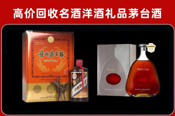 孝昌县回收轩尼诗