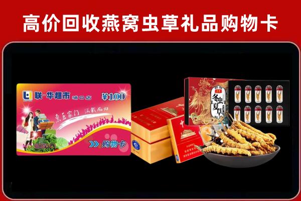 孝昌县回收礼品卡